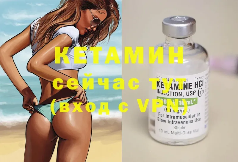 КЕТАМИН ketamine  закладка  Отрадная 