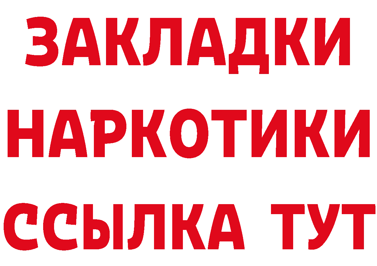 Дистиллят ТГК вейп ТОР площадка MEGA Отрадная